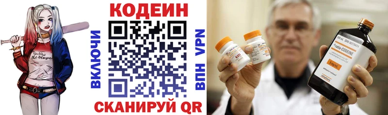 Купить  Суздаль  Кодеин Purple Drank 