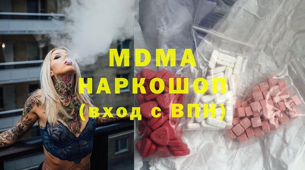 MDMA Гусь-Хрустальный