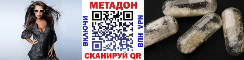 МЕТАДОН methadone  Купить закладки  Суздаль 